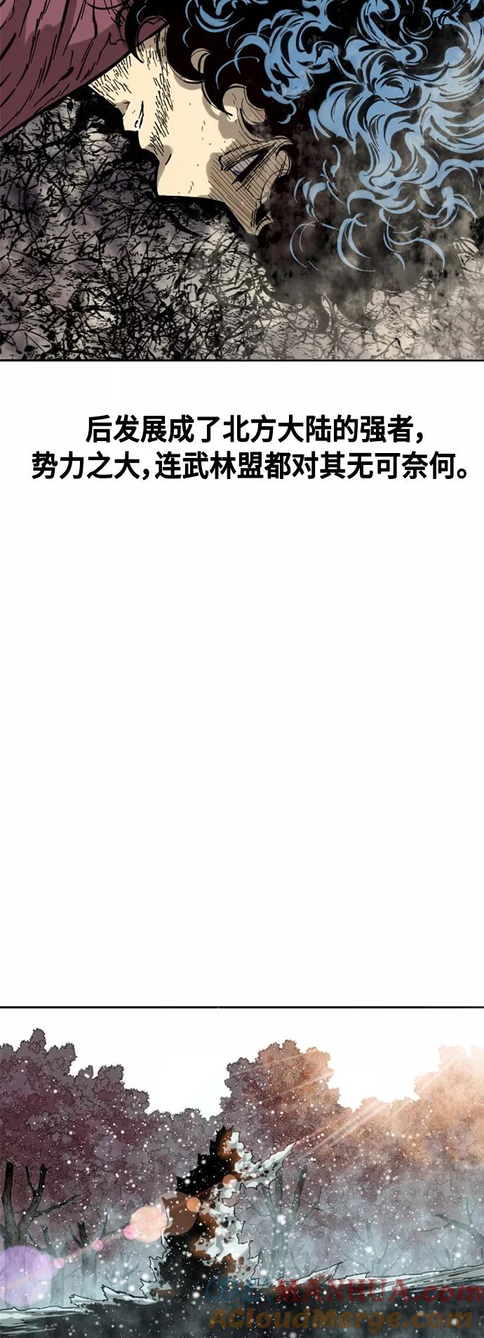 《天下第一人》[第58话] 终结（6） 第49页