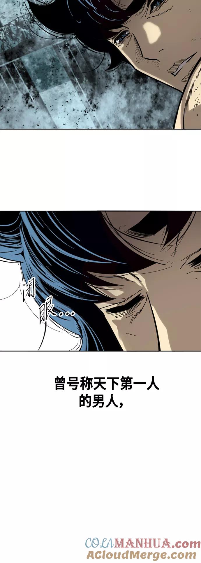 《天下第一人》[第58话] 终结（6） 第58页