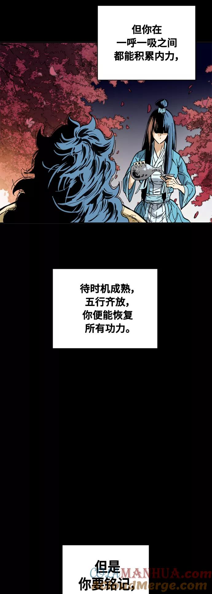 《天下第一人》[第58话] 终结（6） 第64页