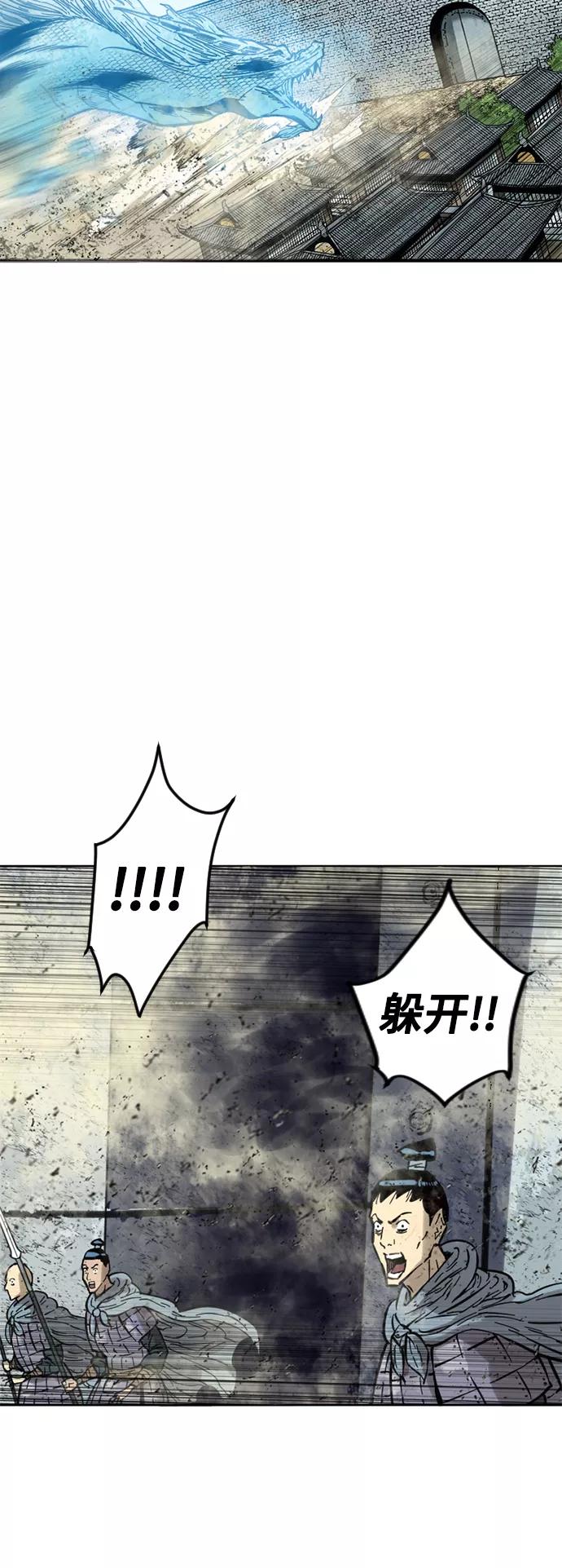 《天下第一人》[第58话] 终结（6） 第29页