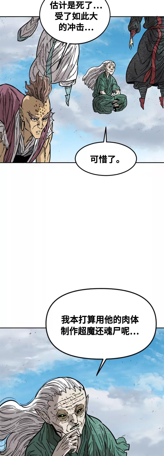 《天下第一人》[第58话] 终结（6） 第42页