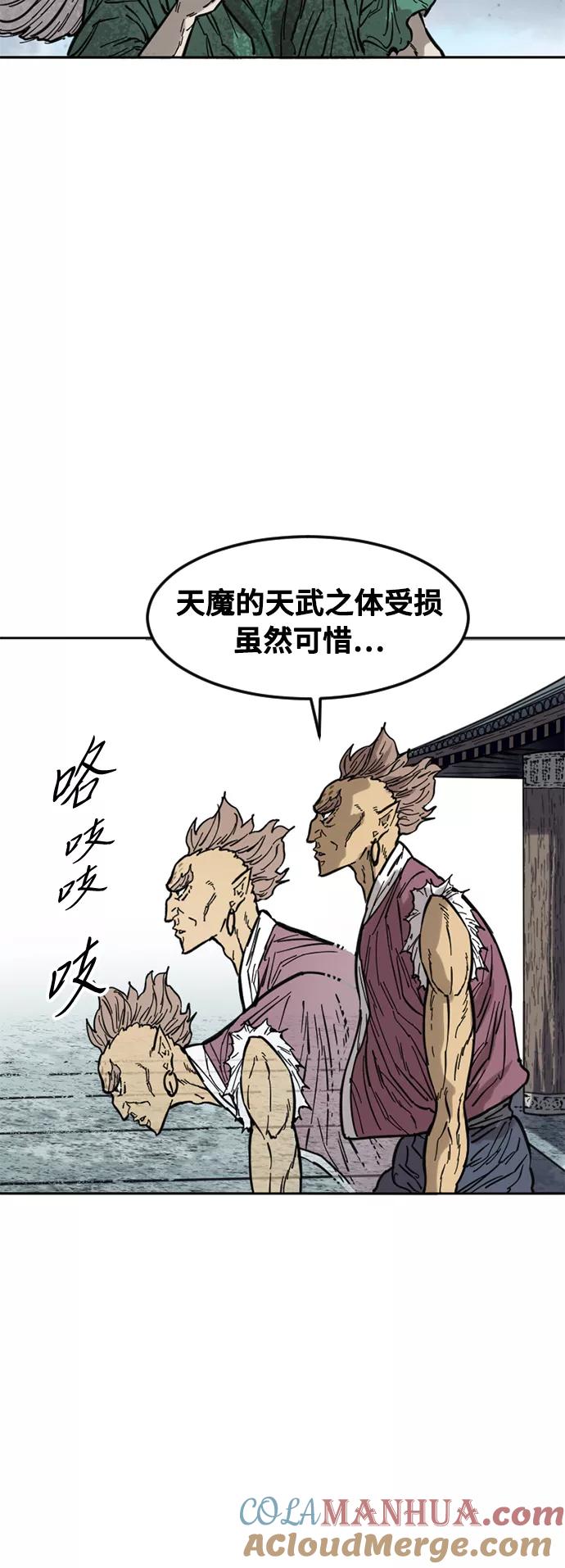 《天下第一人》[第58话] 终结（6） 第43页