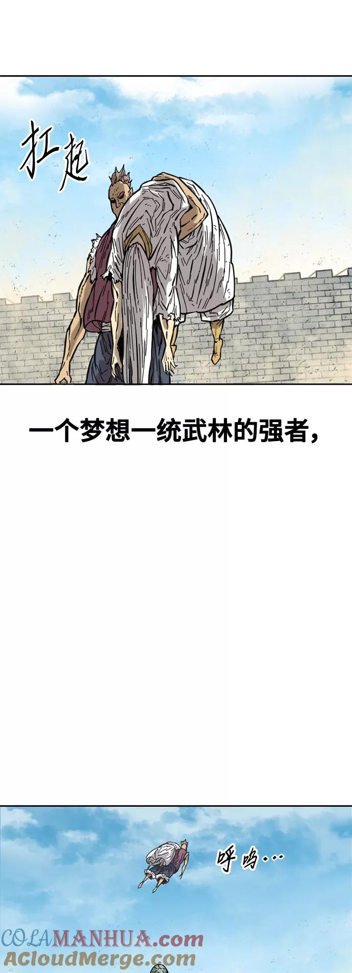 《天下第一人》[第58话] 终结（6） 第55页