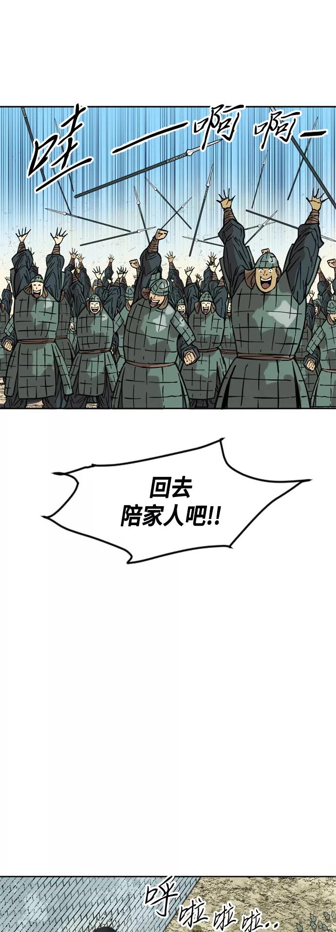 《天下第一人》[第58话] 终结（6） 第39页