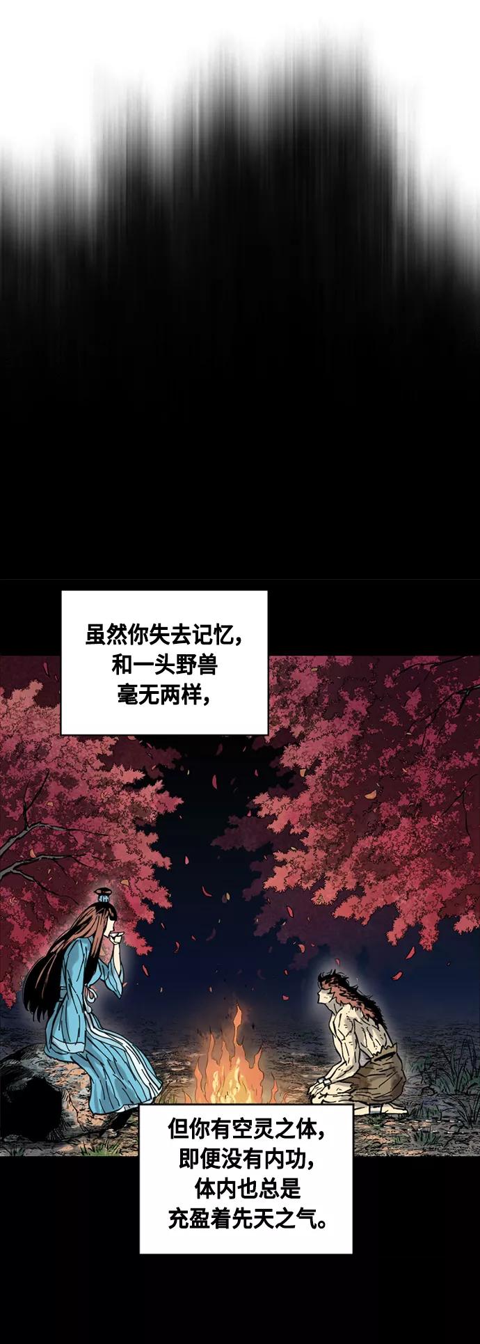 《天下第一人》[第58话] 终结（6） 第62页