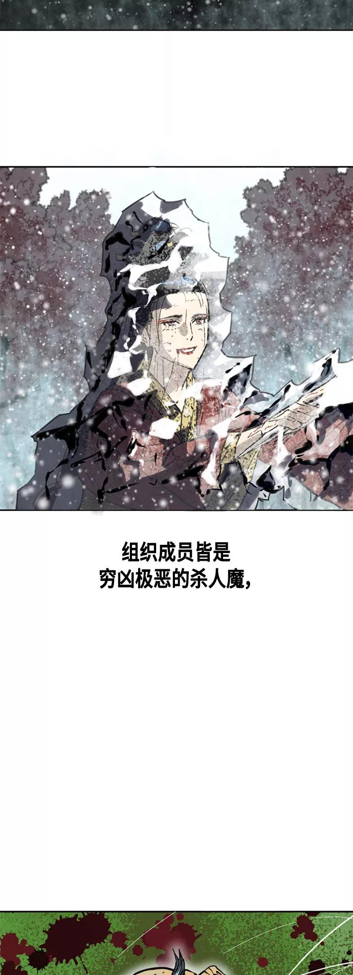 《天下第一人》[第58话] 终结（6） 第50页