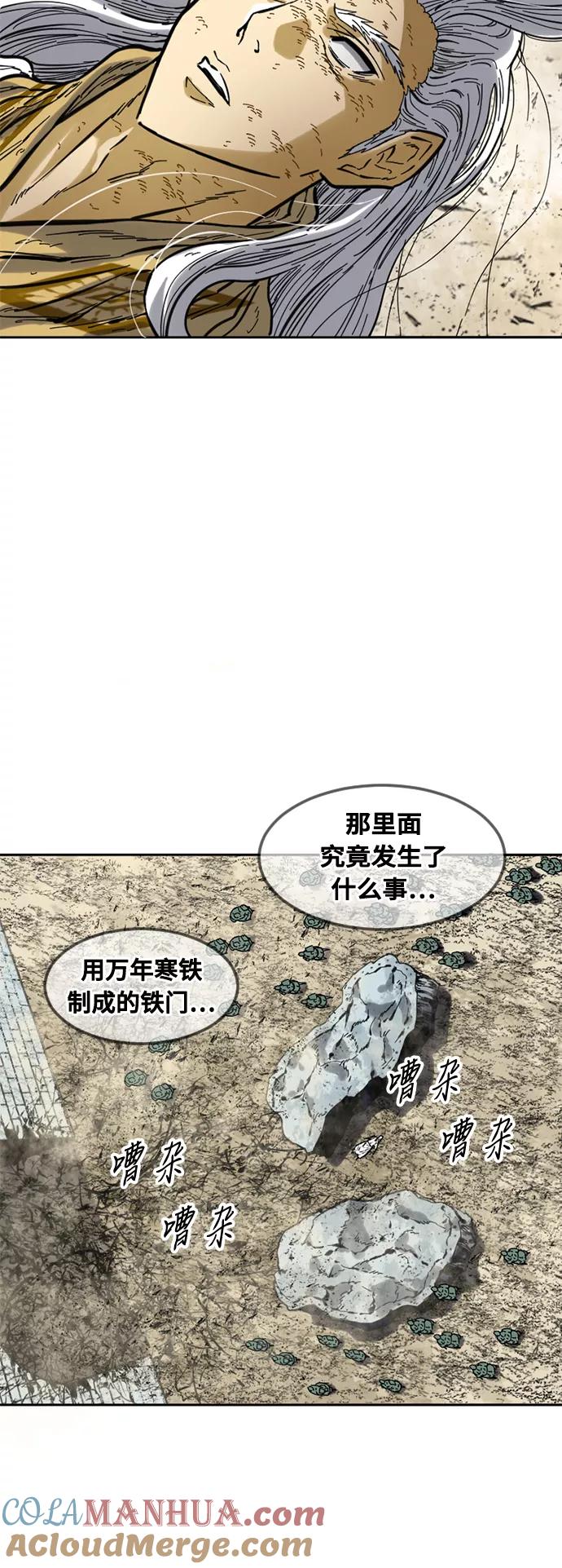 《天下第一人》[第58话] 终结（6） 第34页