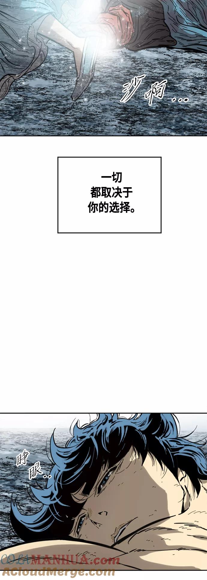 《天下第一人》[第58话] 终结（6） 第67页