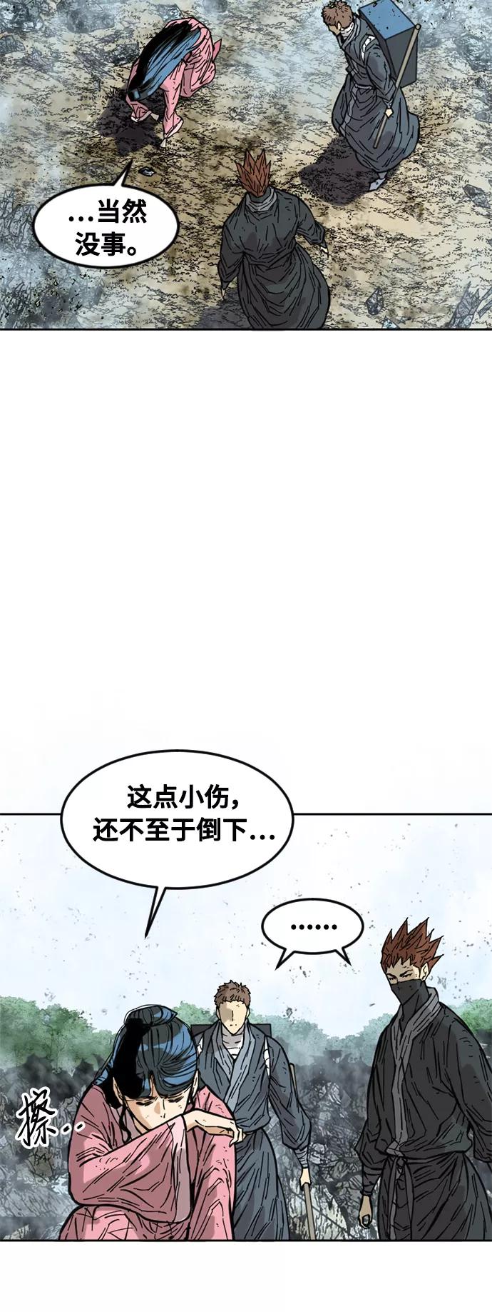 《天下第一人》[第59话] 终结（7） 第21页