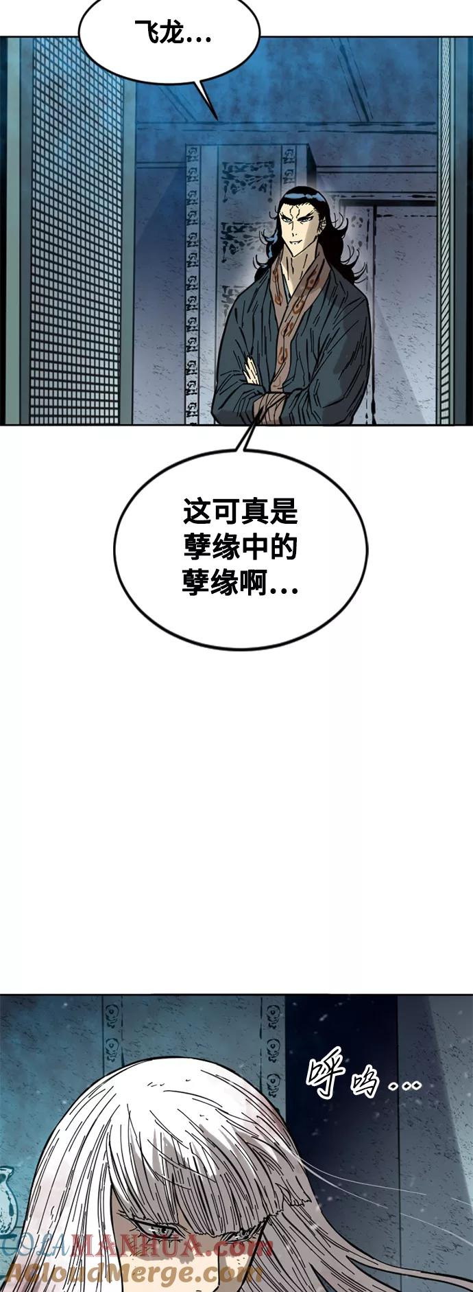 《天下第一人》[第59话] 终结（7） 第64页