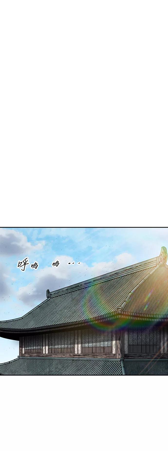 《天下第一人》[第59话] 终结（7） 第44页