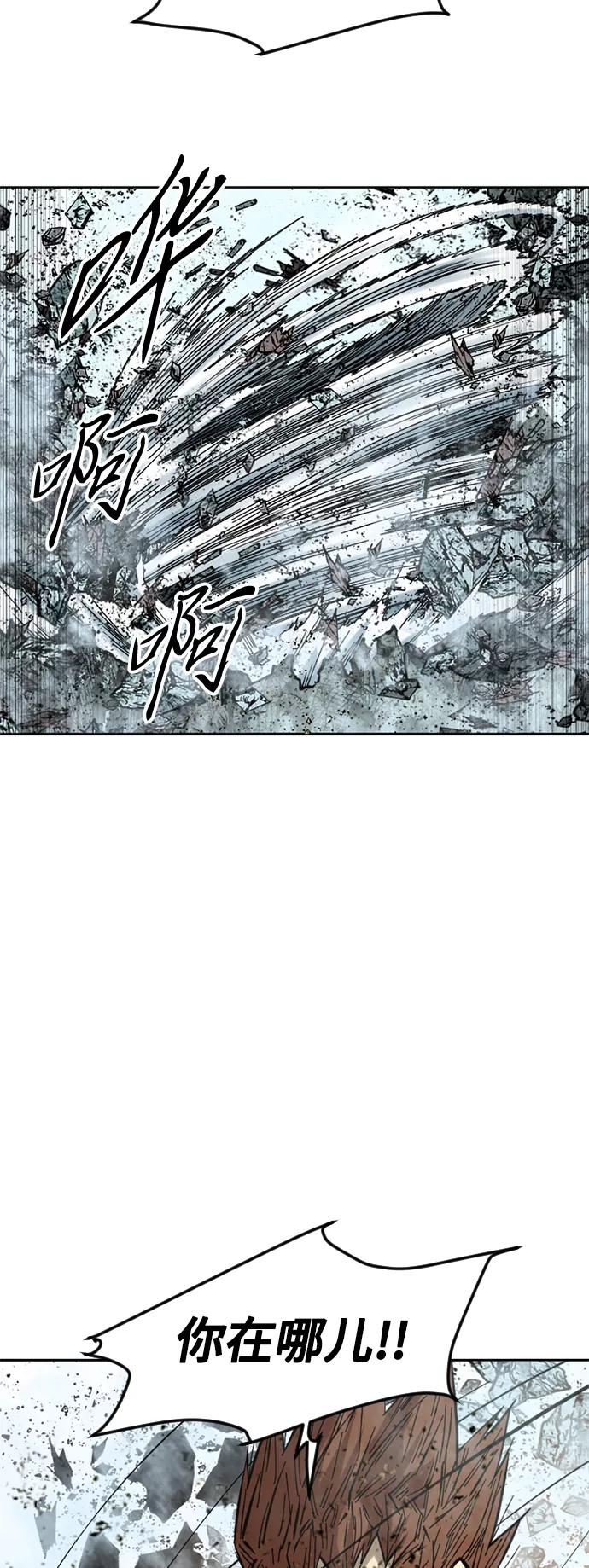 《天下第一人》[第59话] 终结（7） 第18页