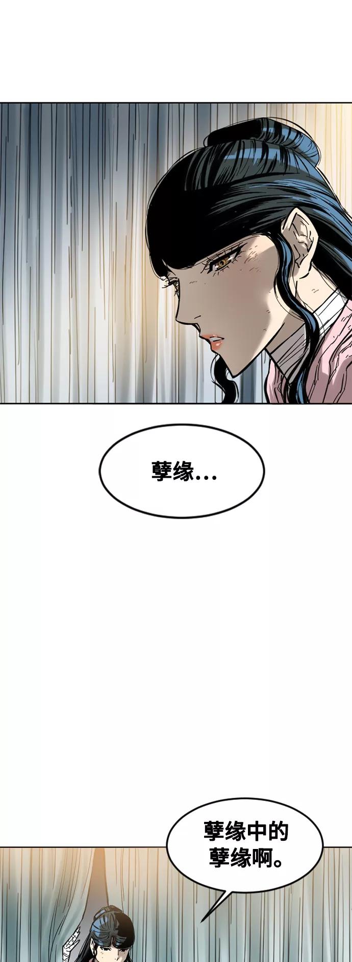 《天下第一人》[第59话] 终结（7） 第57页
