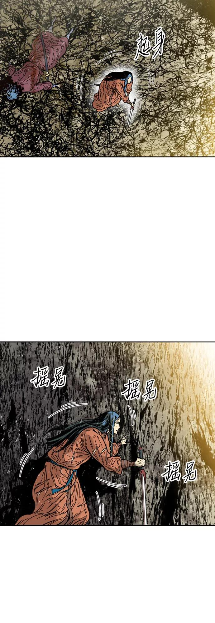 《天下第一人》[第59话] 终结（7） 第12页