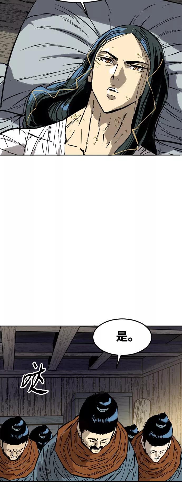 《天下第一人》[第59话] 终结（7） 第48页