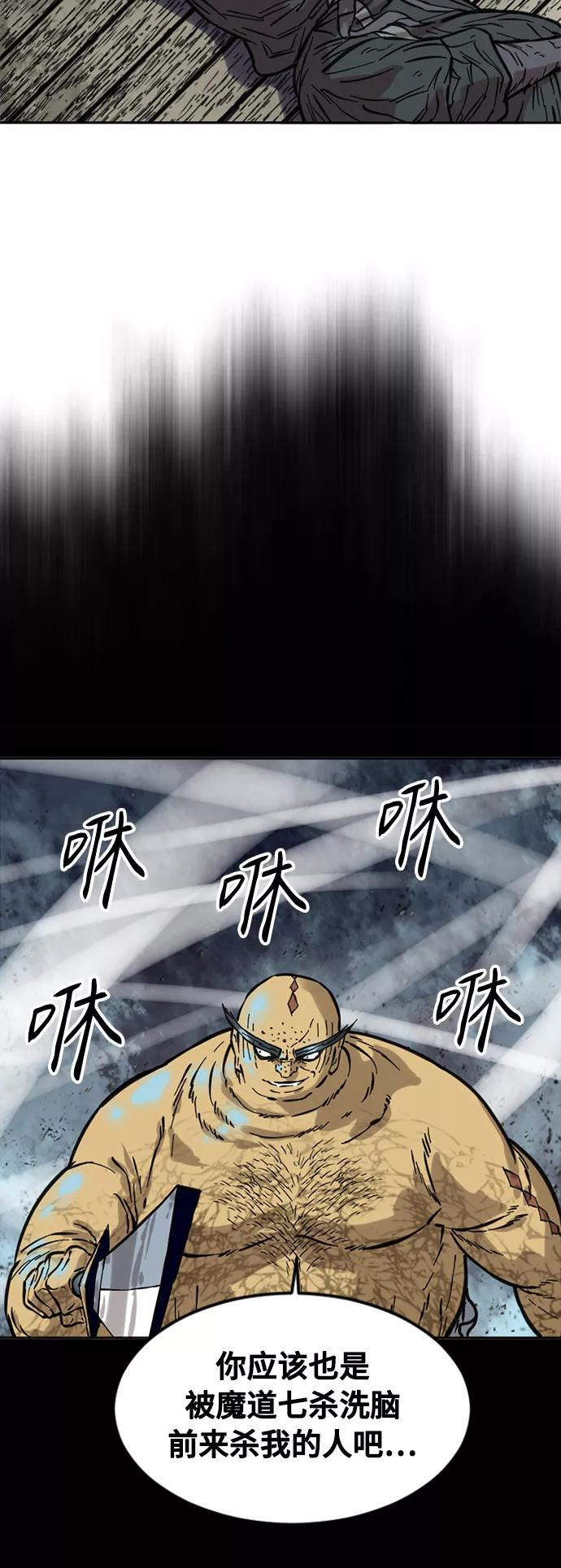 《天下第一人》[第59话] 终结（7） 第41页