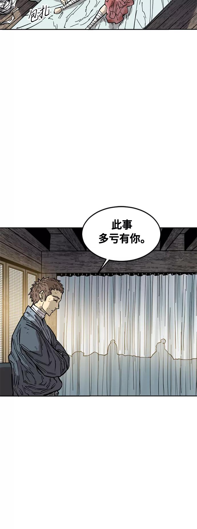 《天下第一人》[第59话] 终结（7） 第51页