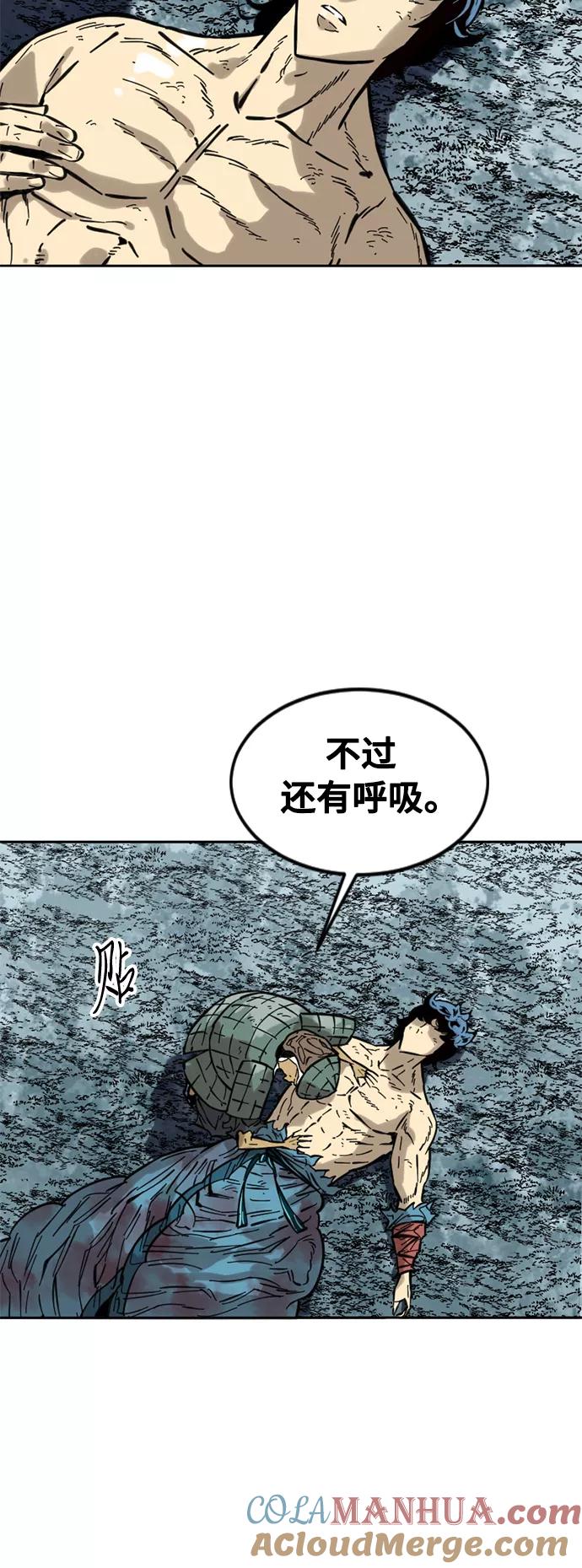 《天下第一人》[第59话] 终结（7） 第31页