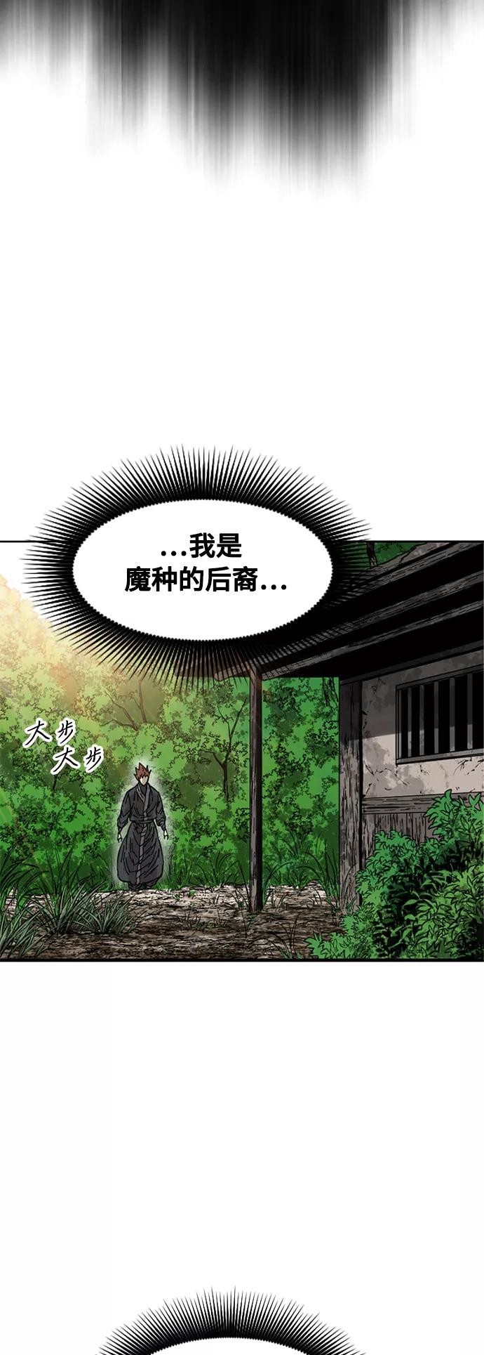 《天下第一人》[第59话] 终结（7） 第39页