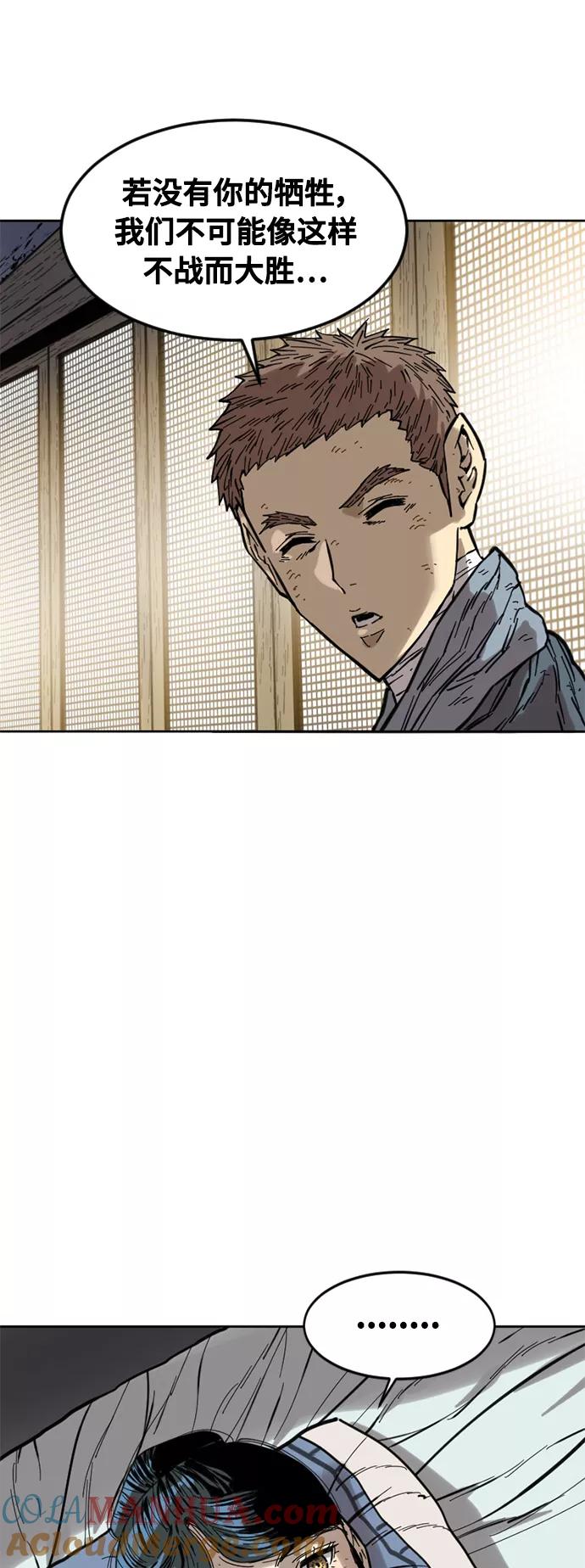 《天下第一人》[第59话] 终结（7） 第52页
