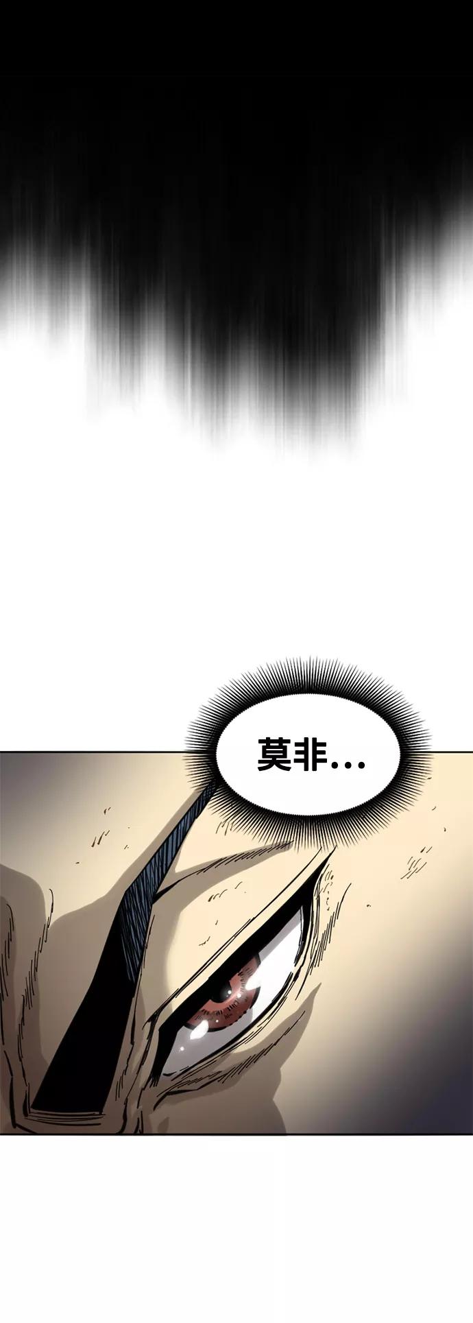 《天下第一人》[第59话] 终结（7） 第42页