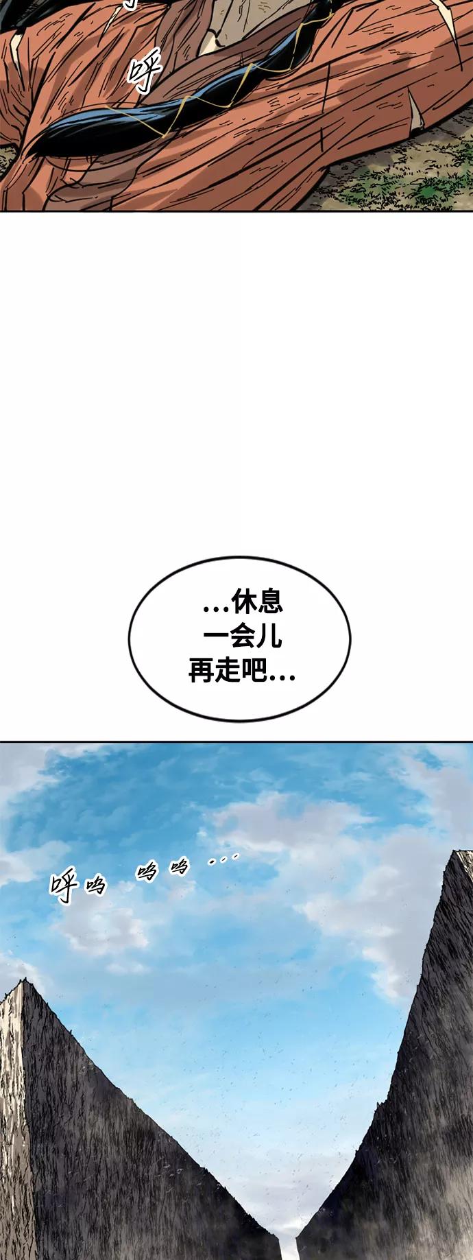 《天下第一人》[第59话] 终结（7） 第14页