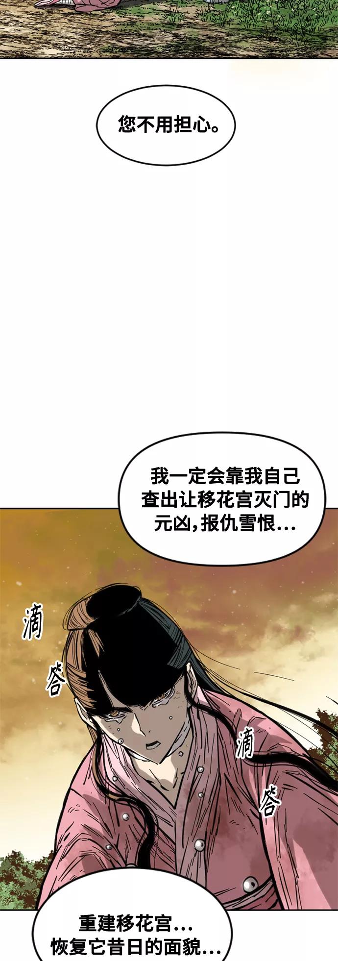 《天下第一人》[第60话] 第一季 最终话 第32页
