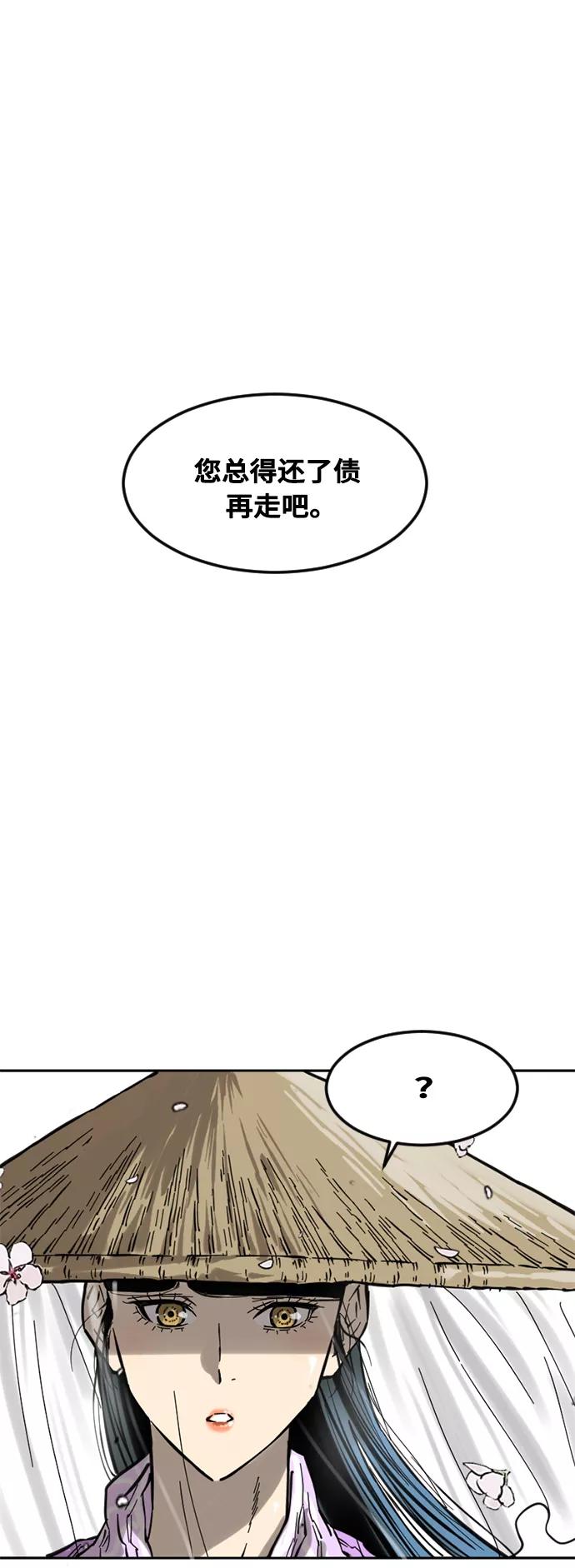 《天下第一人》[第60话] 第一季 最终话 第62页