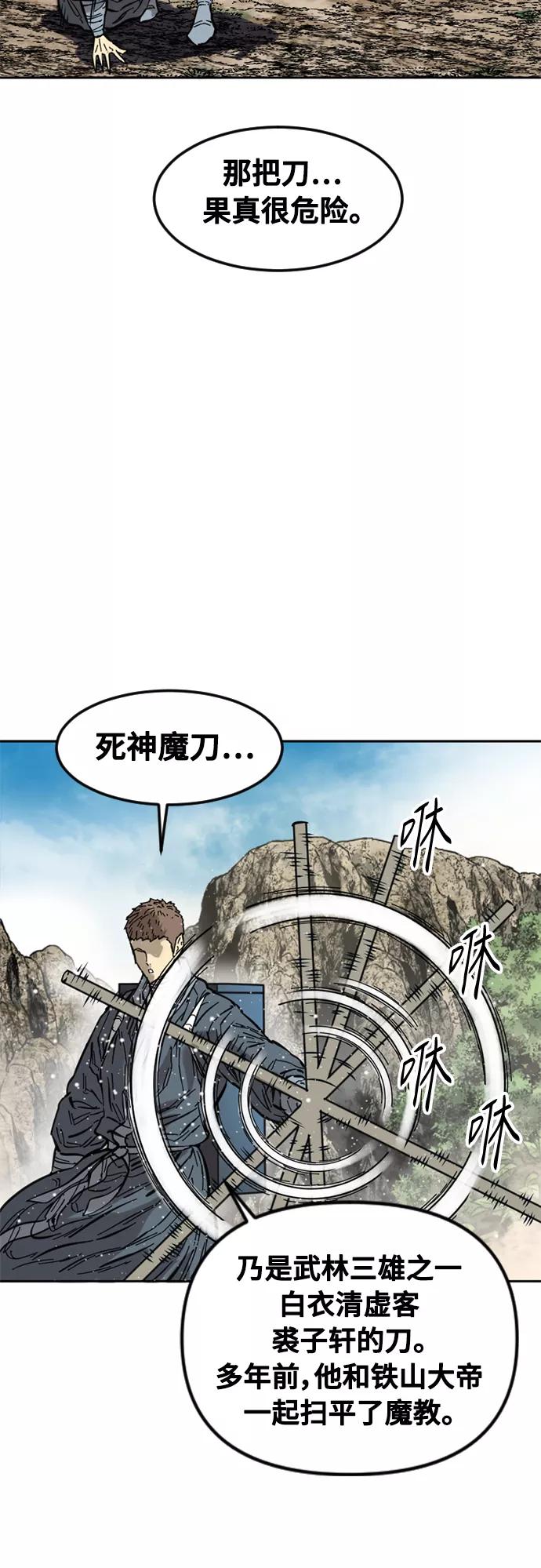 《天下第一人》[第60话] 第一季 最终话 第56页