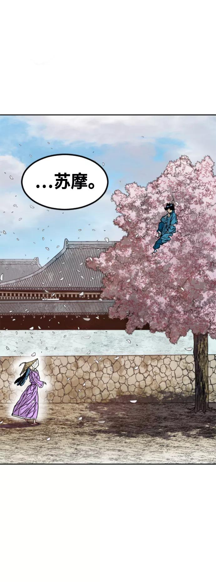 《天下第一人》[第60话] 第一季 最终话 第71页