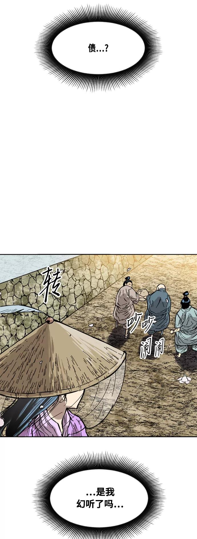《天下第一人》[第60话] 第一季 最终话 第63页