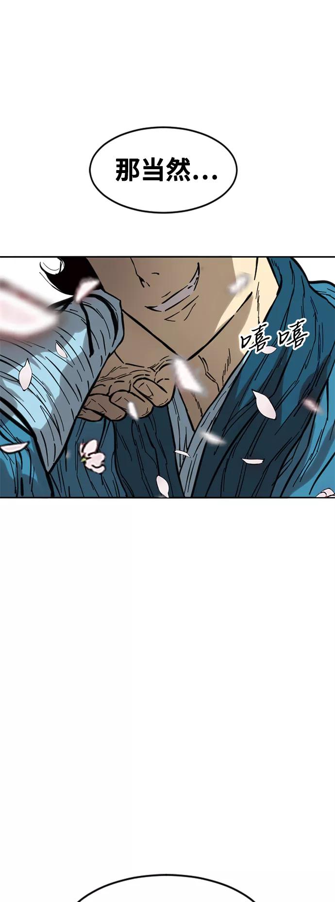 《天下第一人》[第60话] 第一季 最终话 第72页