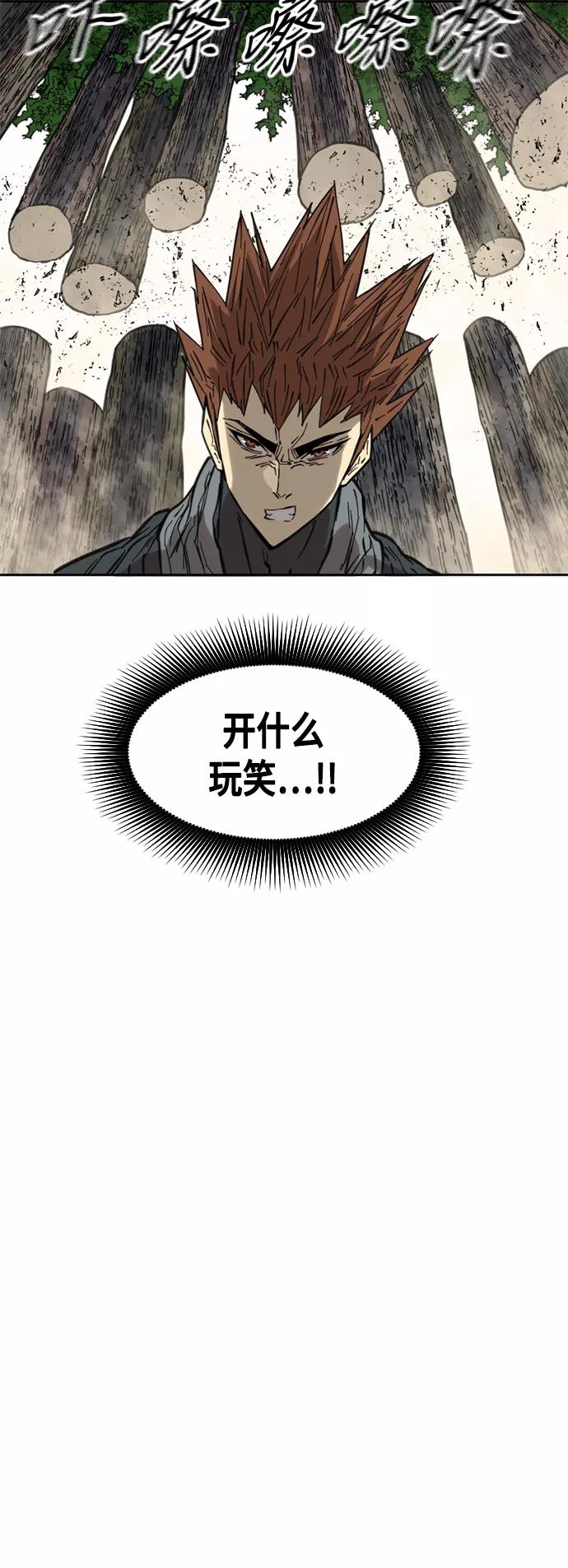 《天下第一人》[第60话] 第一季 最终话 第45页