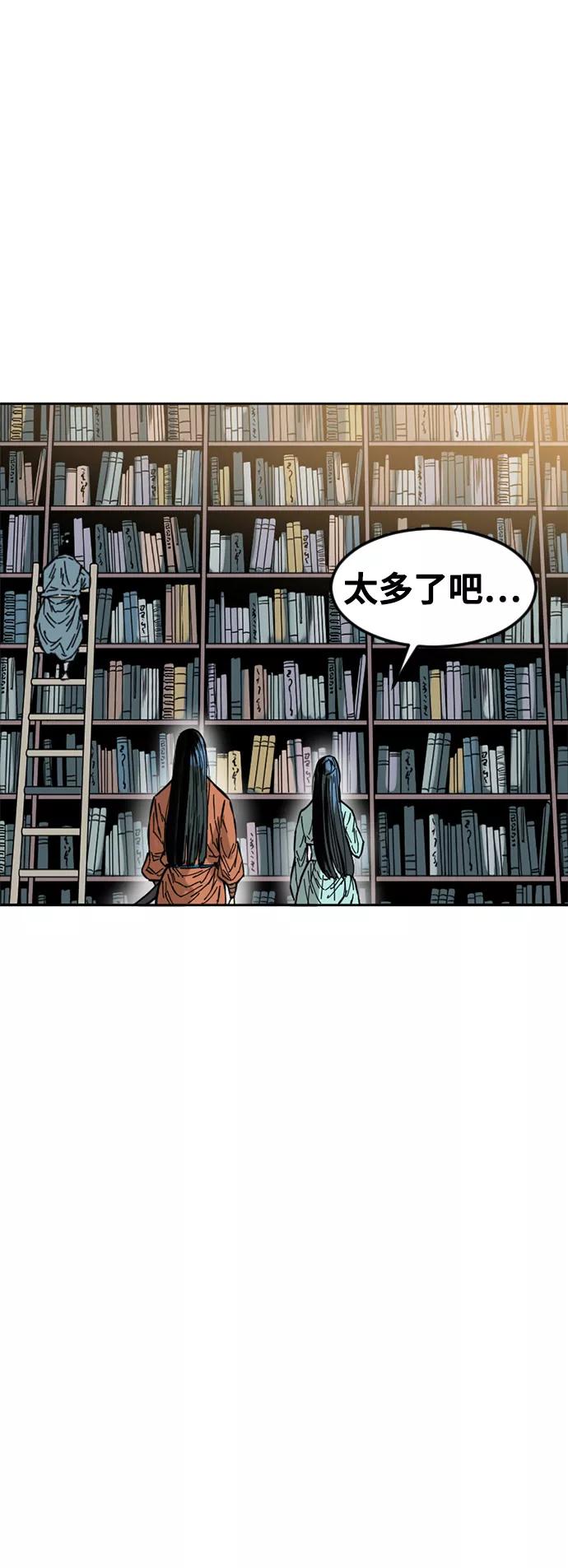 《天下第一人》[第60话] 第一季 最终话 第42页