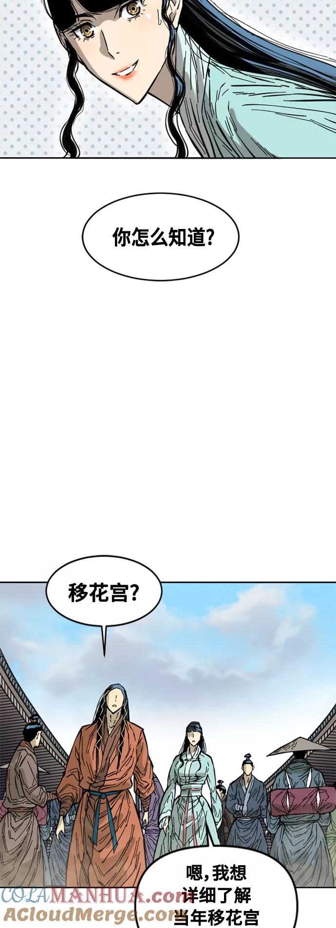 《天下第一人》[第60话] 第一季 最终话 第40页