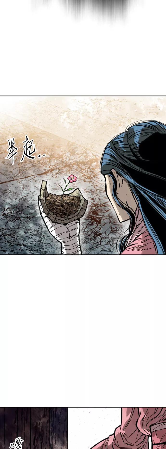 《天下第一人》[第60话] 第一季 最终话 第15页