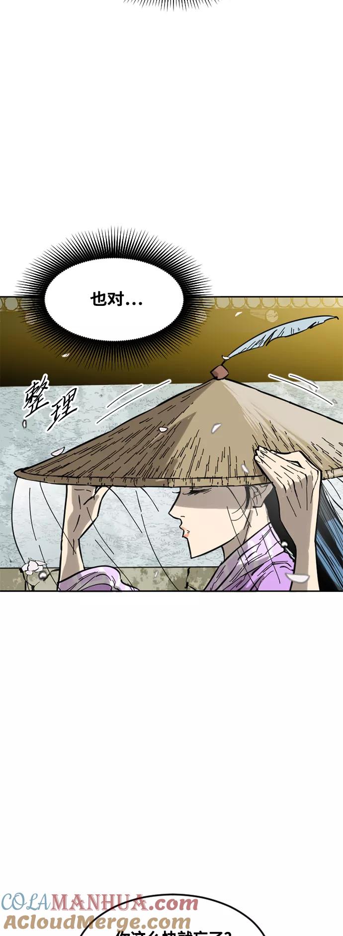 《天下第一人》[第60话] 第一季 最终话 第64页