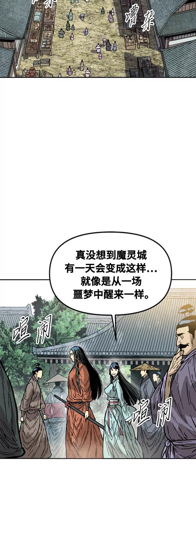 《天下第一人》[第60话] 第一季 最终话 第38页