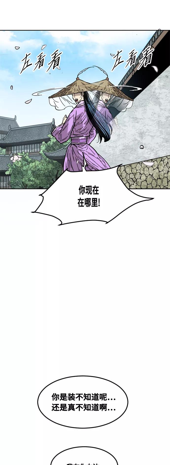 《天下第一人》[第60话] 第一季 最终话 第66页
