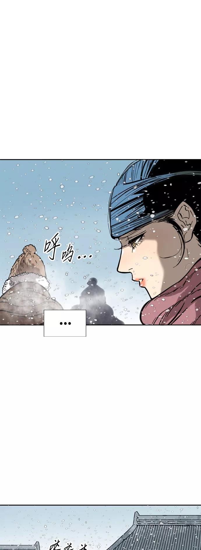 《天下第一人》[第60话] 第一季 最终话 第60页