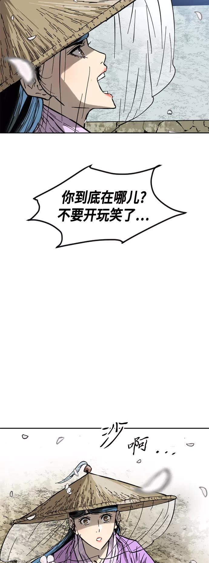《天下第一人》[第60话] 第一季 最终话 第69页
