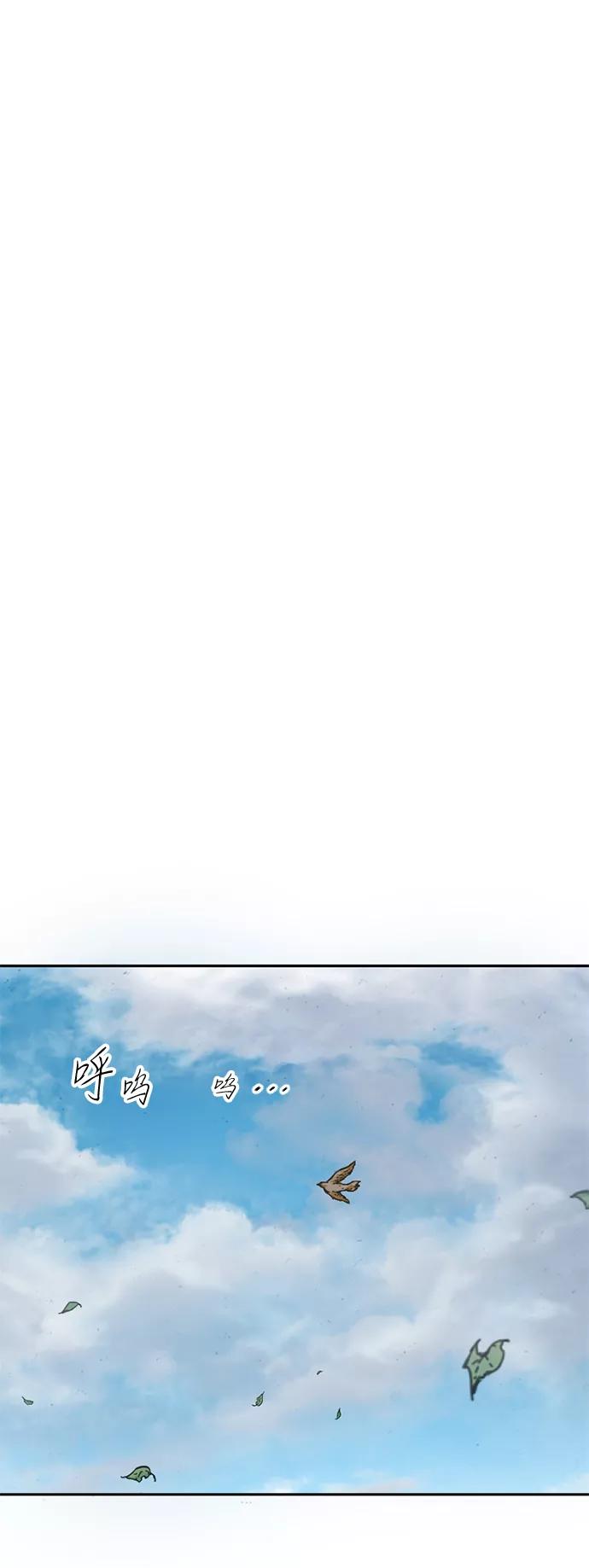 《天下第一人》[第60话] 第一季 最终话 第2页