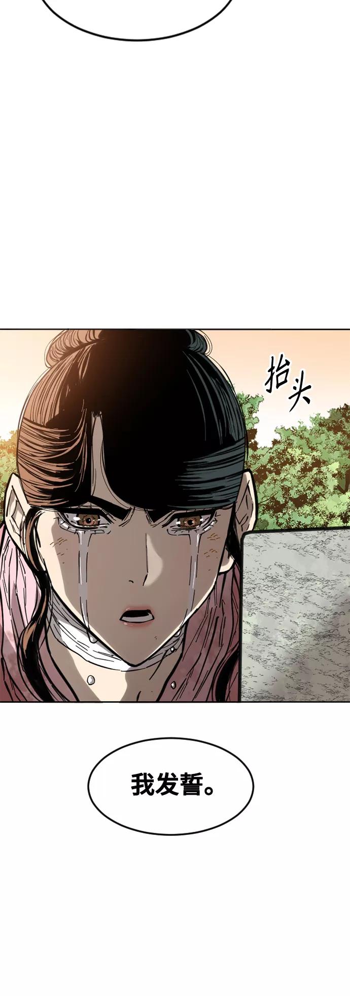 《天下第一人》[第60话] 第一季 最终话 第33页