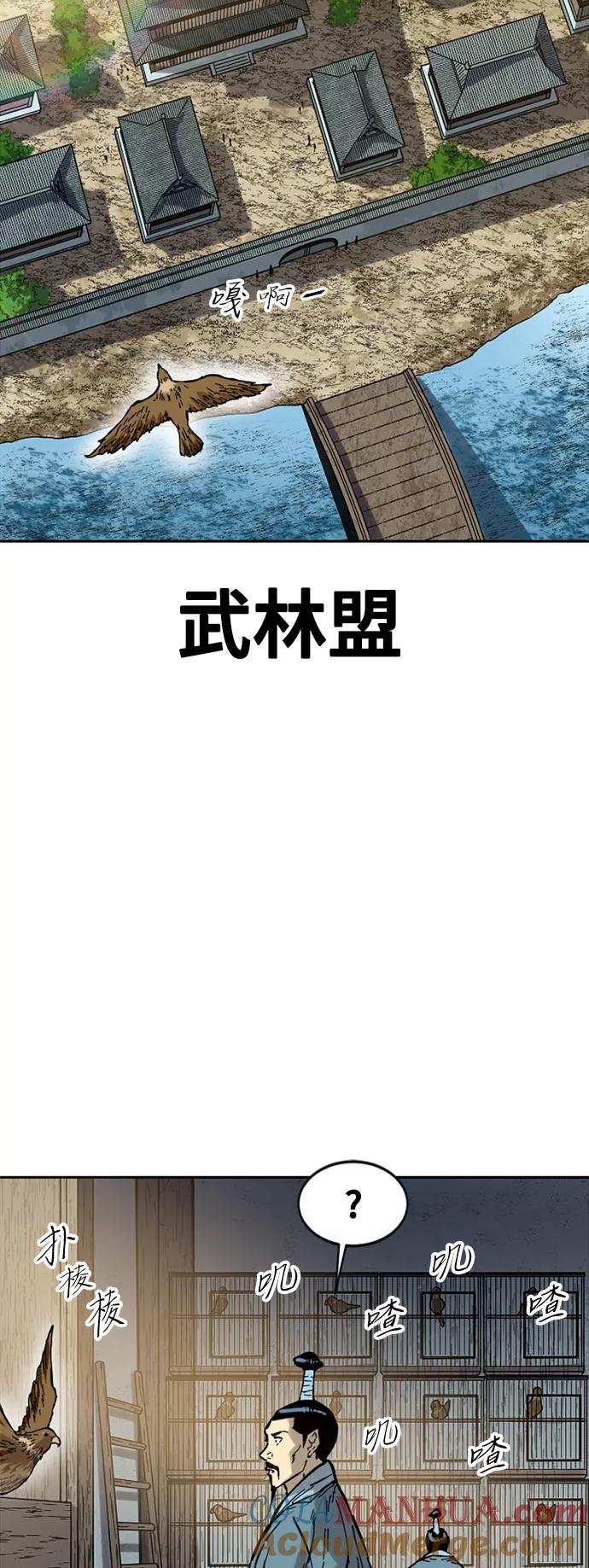 《天下第一人》[第60话] 第一季 最终话 第4页