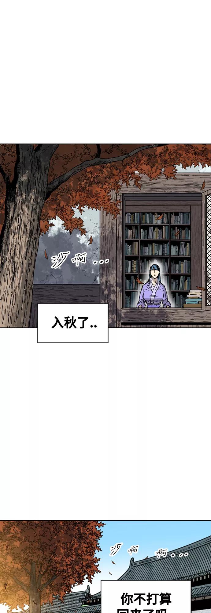 《天下第一人》[第60话] 第一季 最终话 第48页