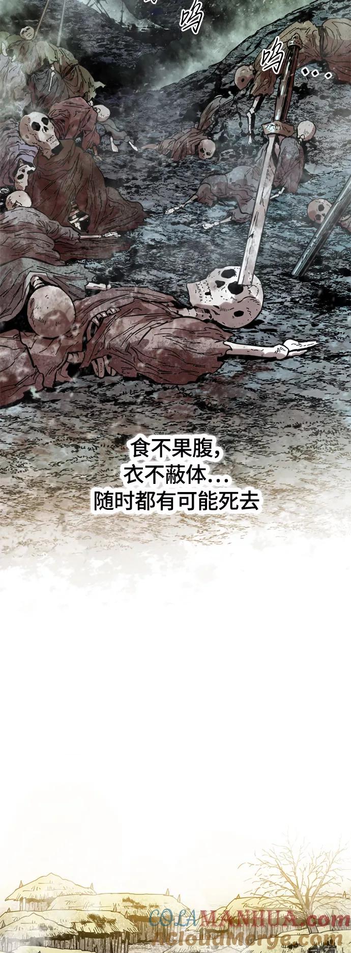 《天下第一人》[第二季] 第1话 第4页