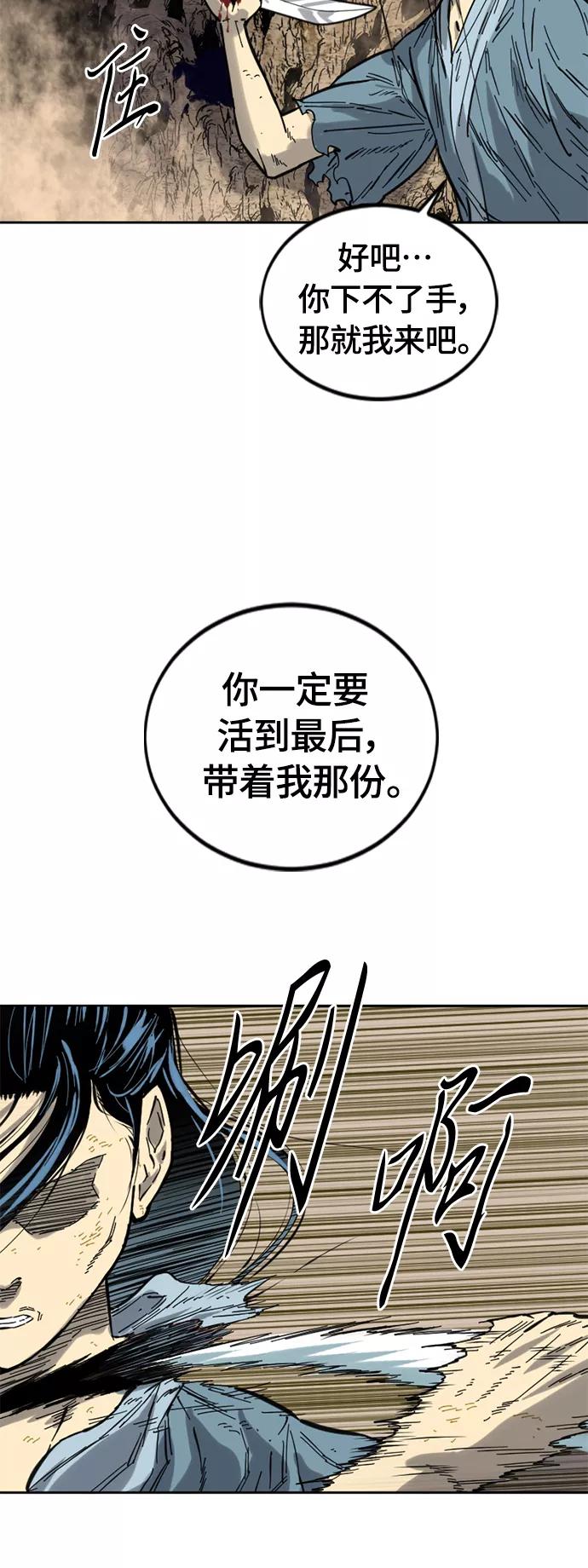 《天下第一人》[第二季] 第1话 第26页