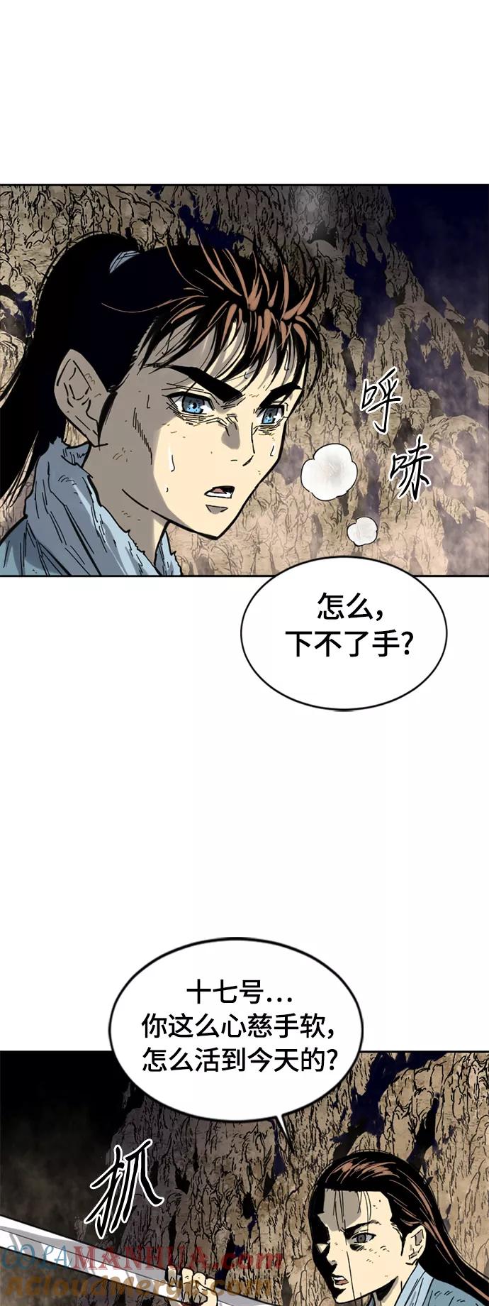 《天下第一人》[第二季] 第1话 第25页