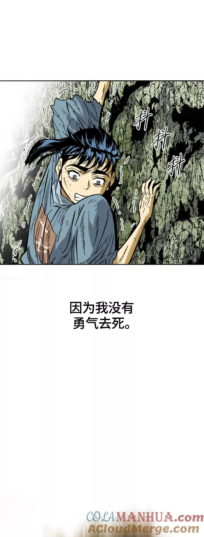 《天下第一人》[第二季] 第1话 第13页