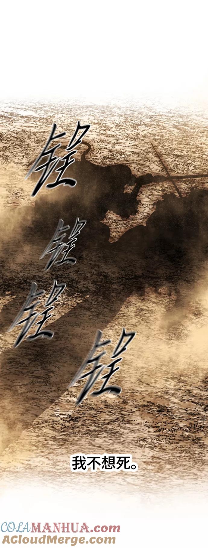 《天下第一人》[第二季] 第1话 第22页
